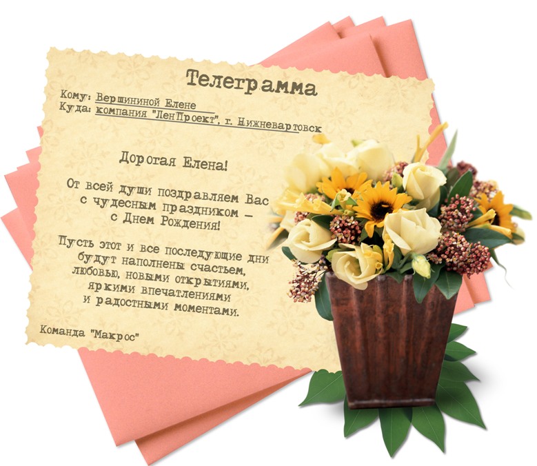 Поздравления С Днем Рождения Елене Аркадьевне