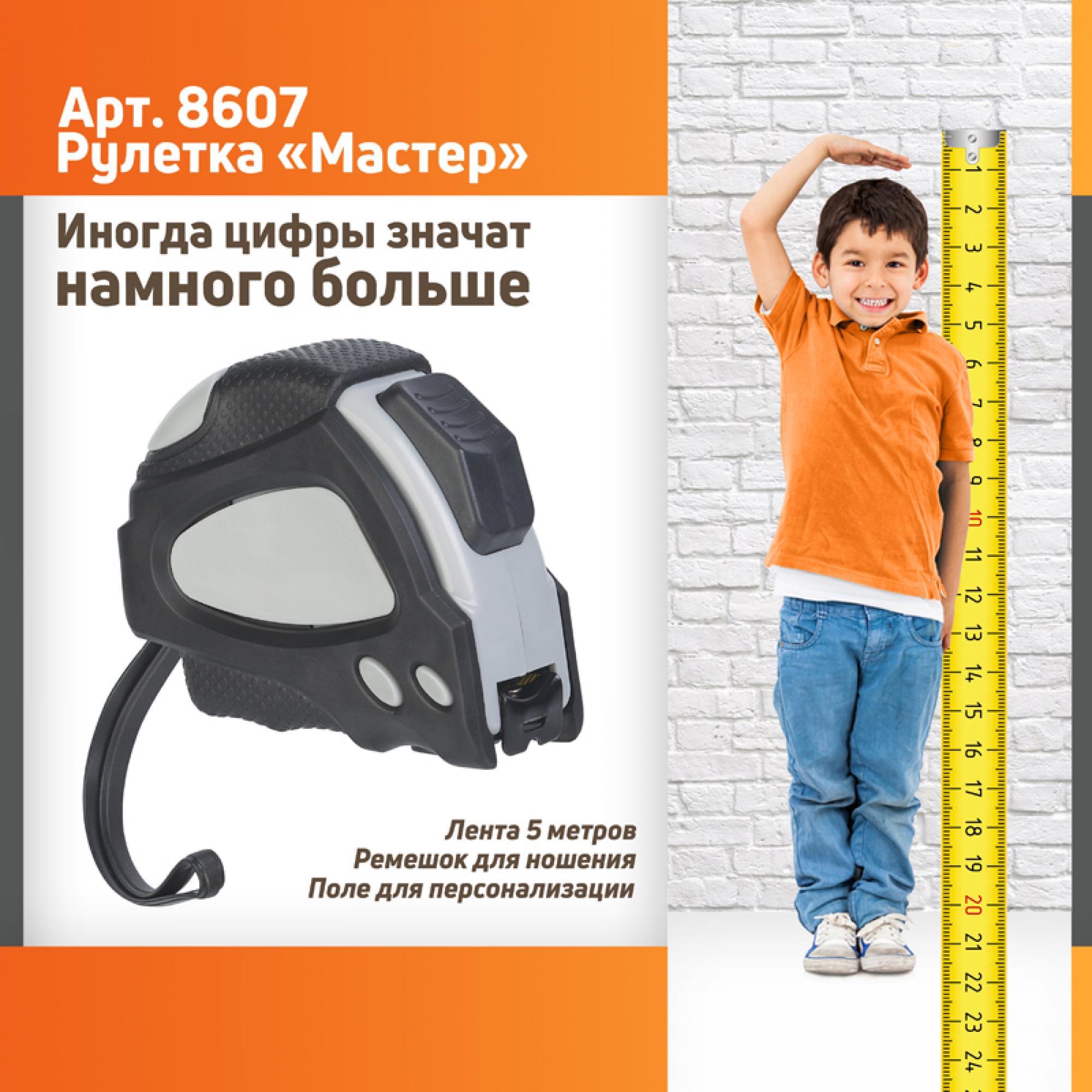 Рулетка "Мастер" 5 м, серый, арт. 8607-7 - вид 4 из 4