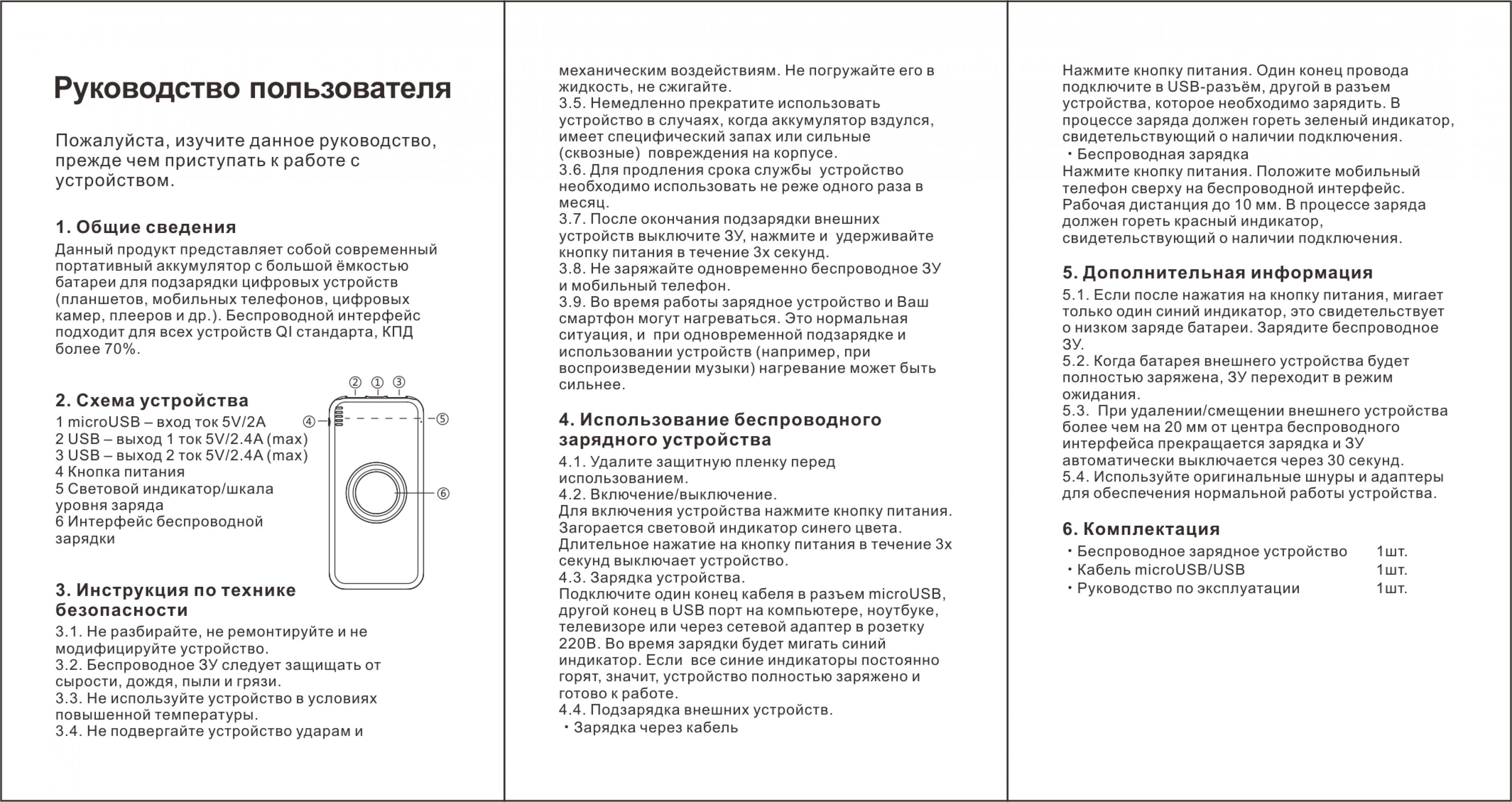 Набор "Камень" на 2 предмета, 8000 mAh /16Gb, с покрытием soft grip, серый  , арт. 8861-7/16Gb - вид 5 из 6