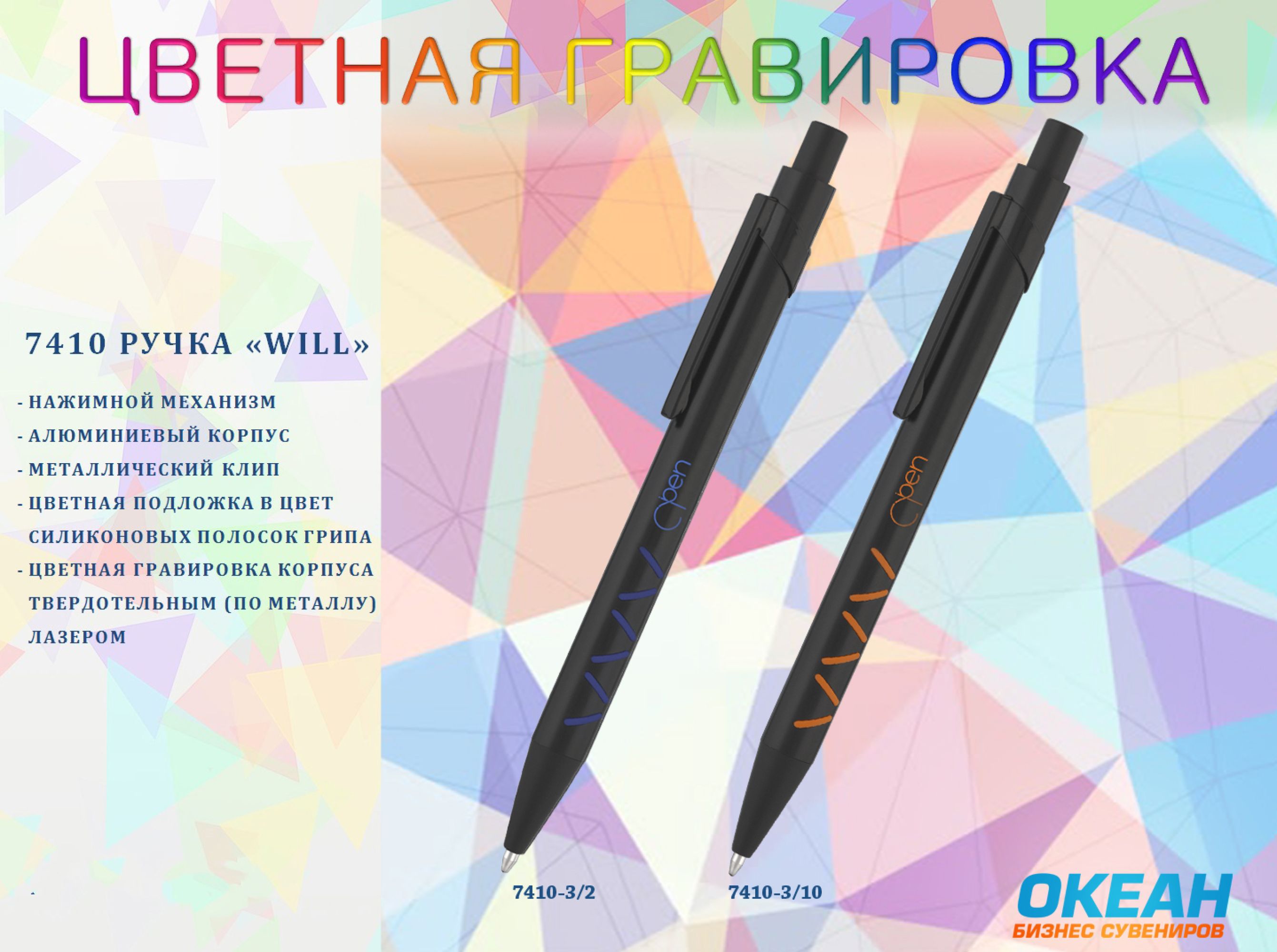 Ручка шариковая "Will", черный/синий, арт. 7410-3/2 - вид 2 из 2