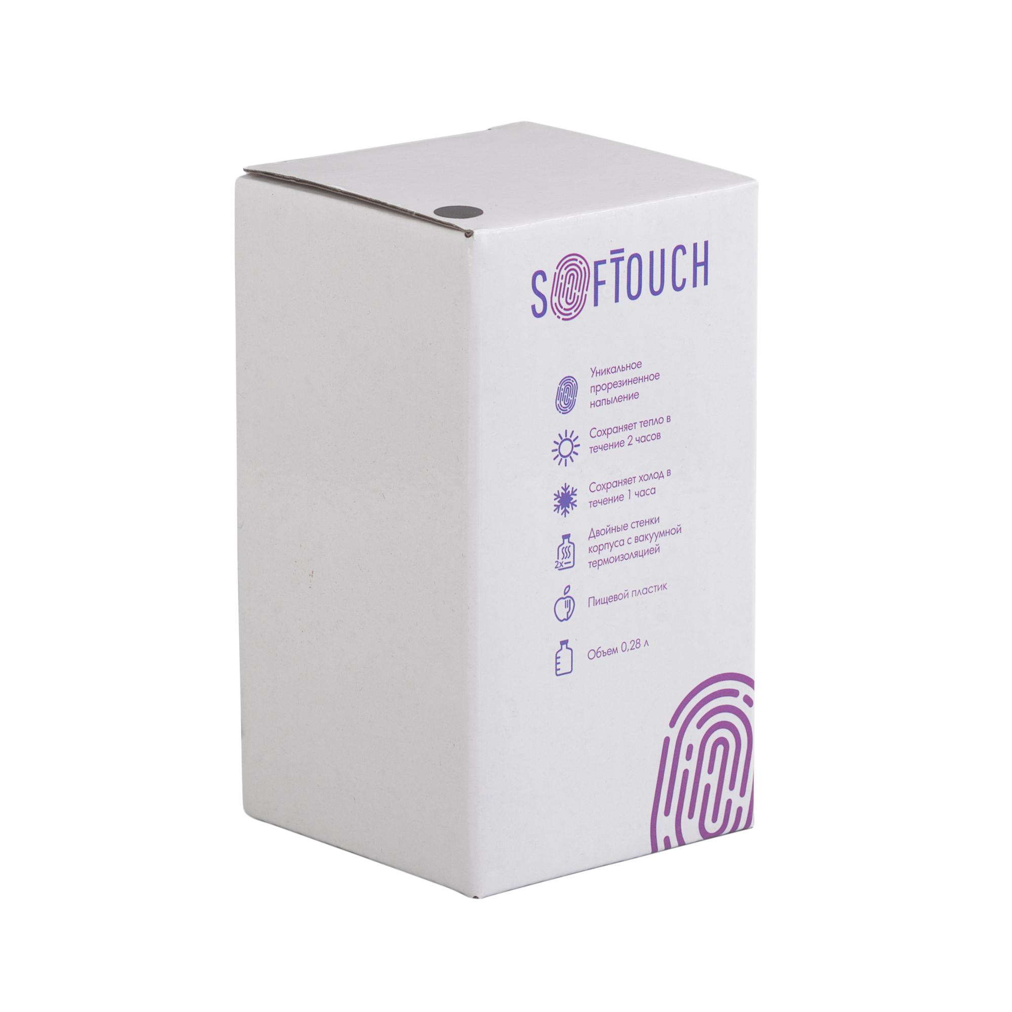 Термостакан "Миссури" c гравировкой "Логистика", покрытие soft touch, 0,28 л., синий, арт. 6360-2_GRL - вид 4 из 4