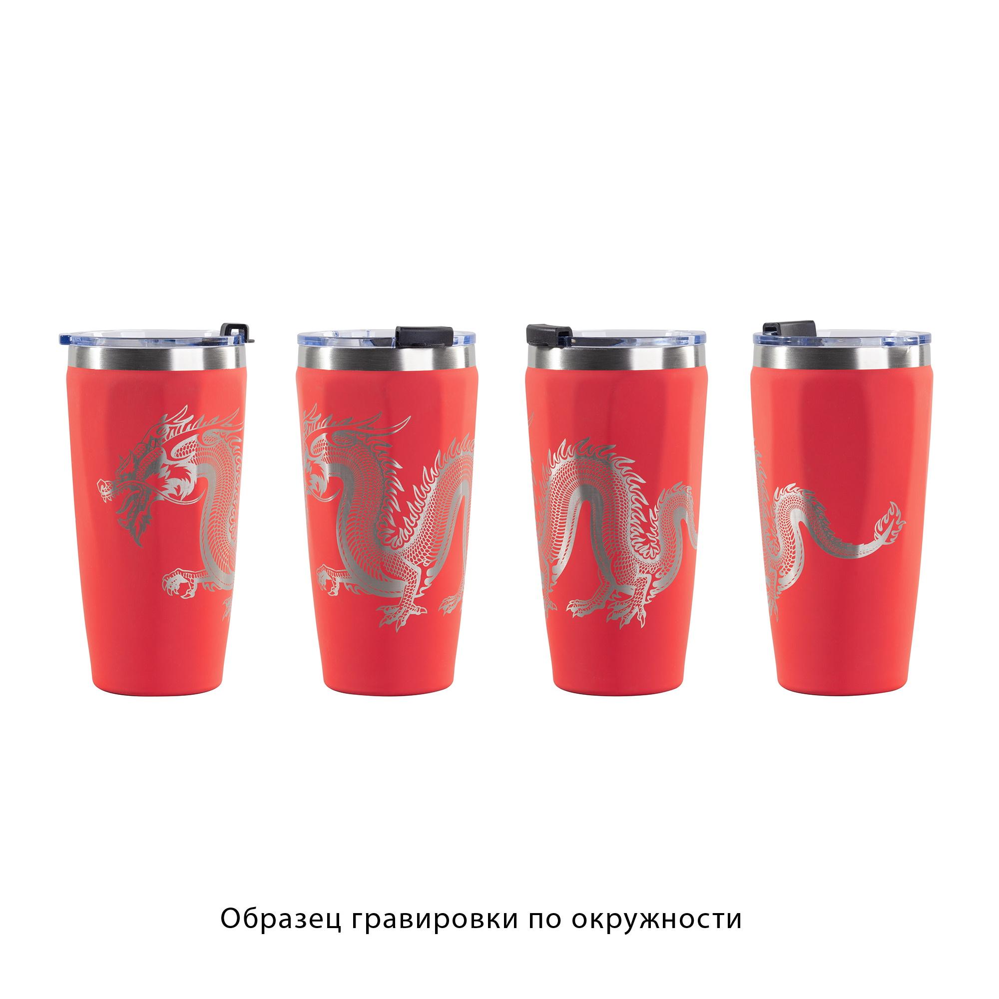 Термостакан "Calypso_Дракон" 500 мл, покрытие soft touch, красный, арт. 6411-4_GR - вид 2 из 4