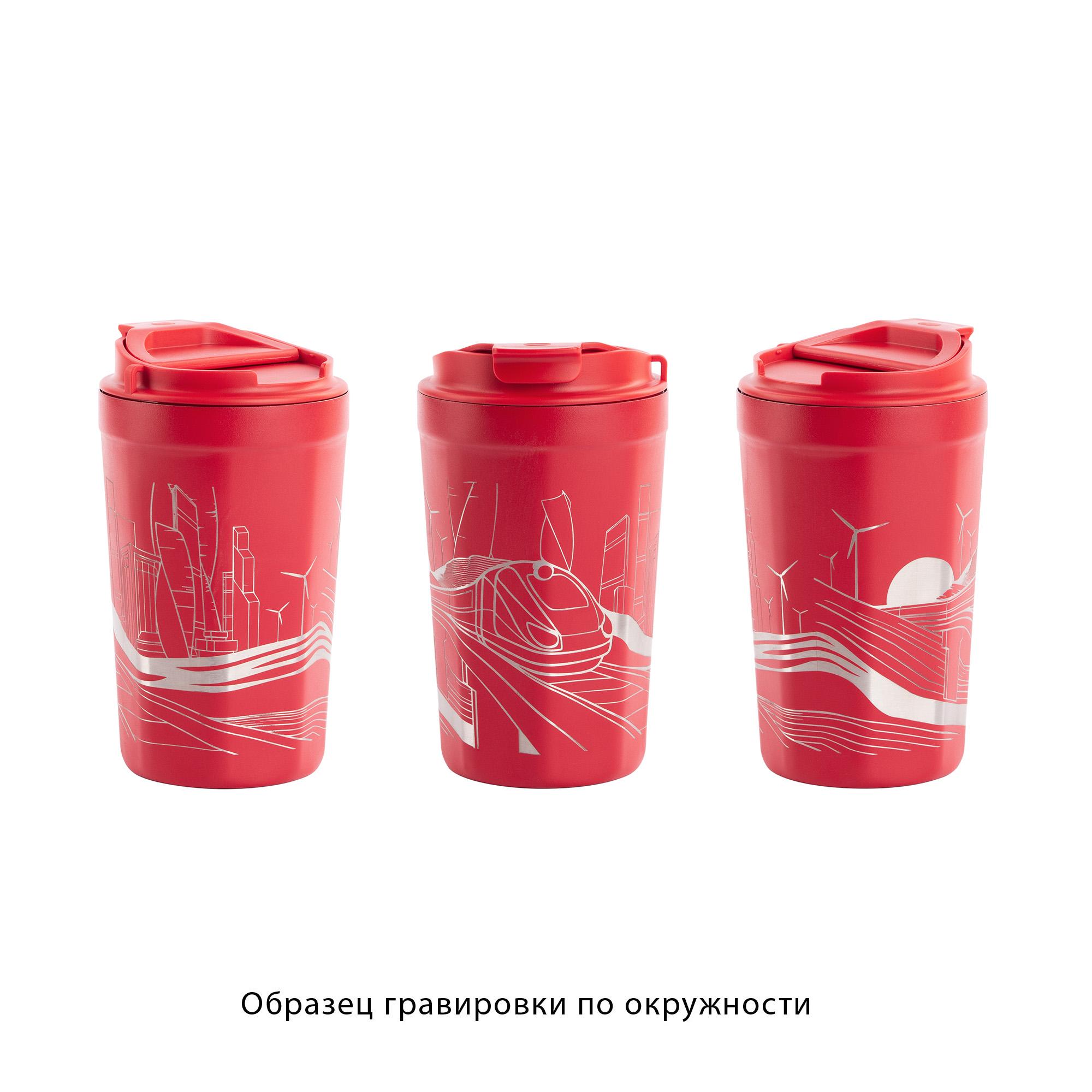 Термостакан "Eclipse_Движение" 400 мл, покрытие пудра, красный, арт. 5423-4SG_GR - вид 2 из 4