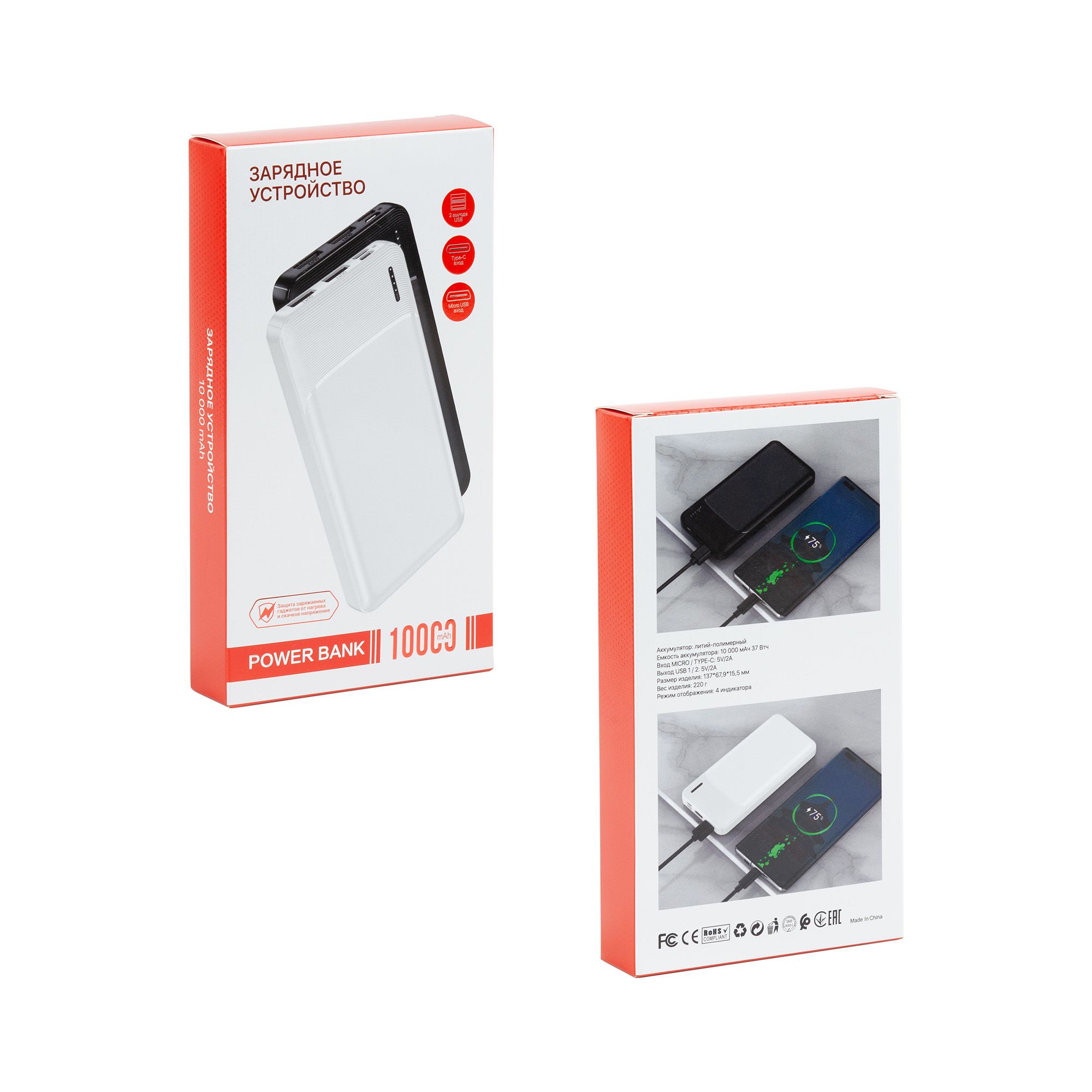 Зарядное устройство "Ten" 10000 mAh, белый, арт. 7473-1 - вид 8 из 8