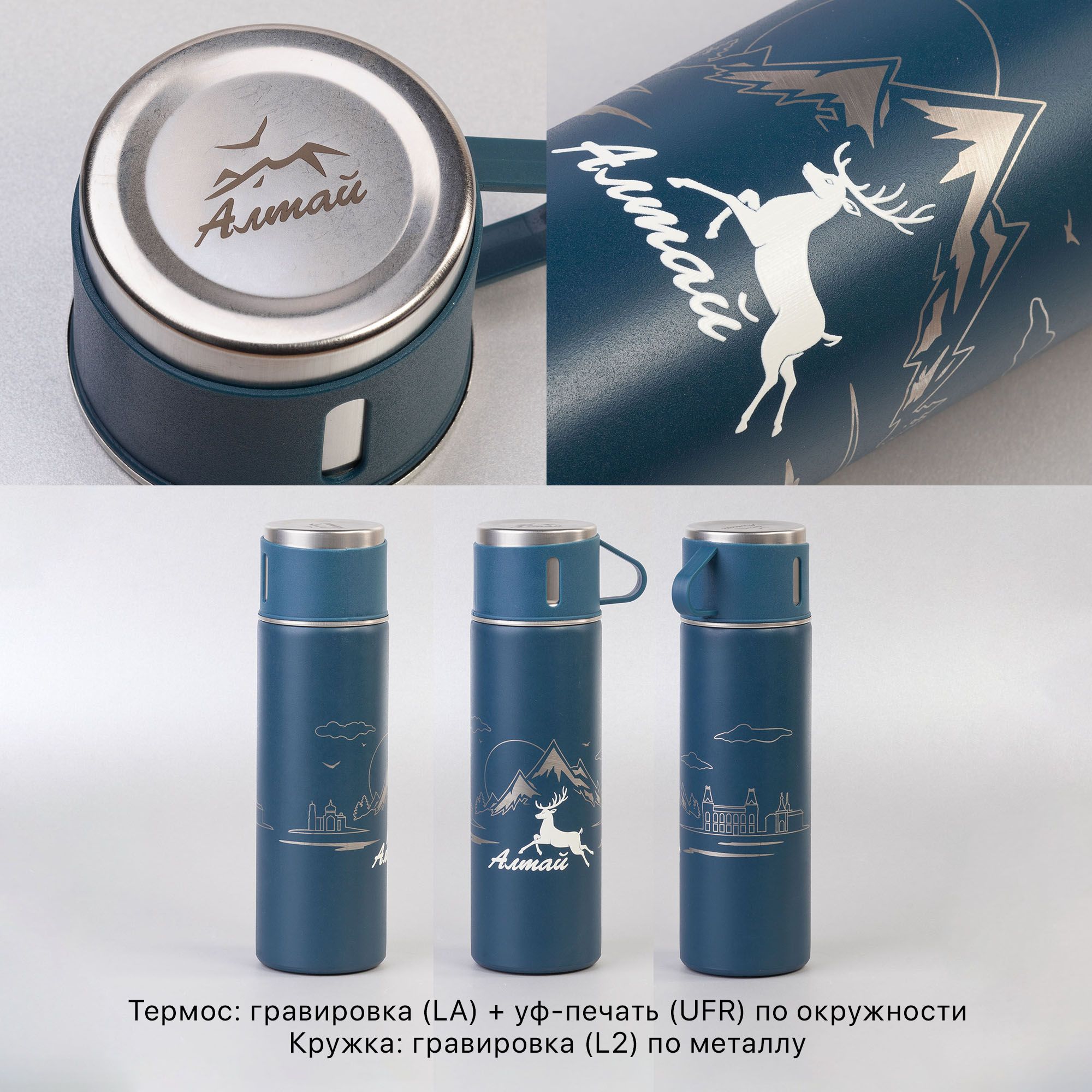 Набор подарочный "Алтай": термос, 3 кружки, покрытие пудра, темно-синий, арт. 5428-21 - вид 5 из 5