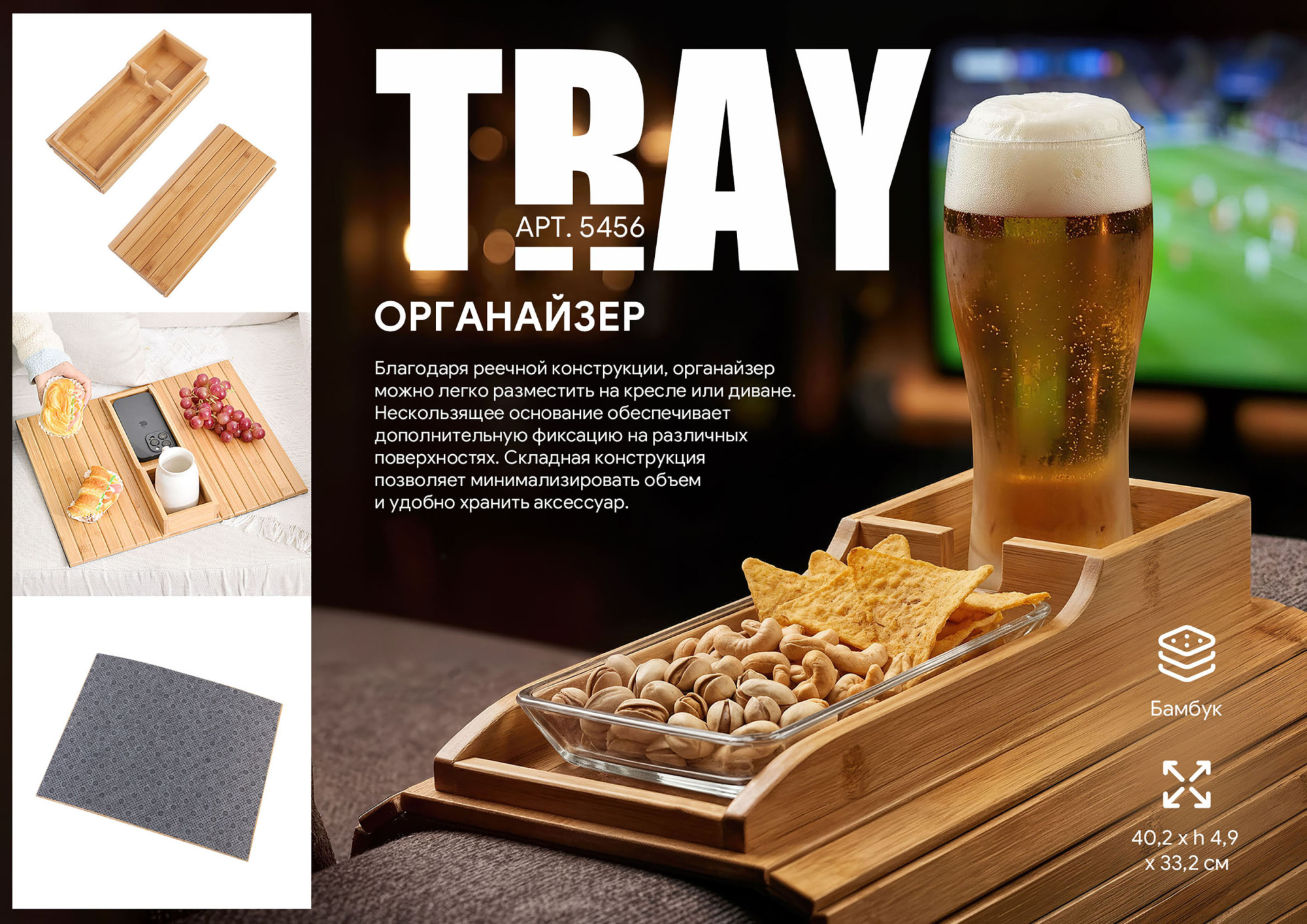 Органайзер "Tray", арт. 5456 - вид 9 из 9