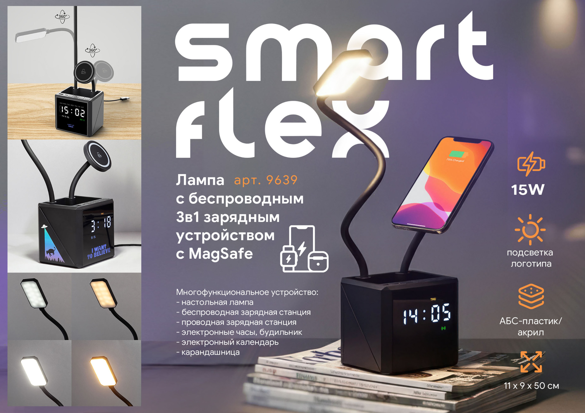 Лампа "Smart Flex" с беспроводным 3в1 (15W) ЗУ с MagSafe, часами, карандашницей и подсветкой логотипа, черный, арт. 9639-3 - вид 5 из 10