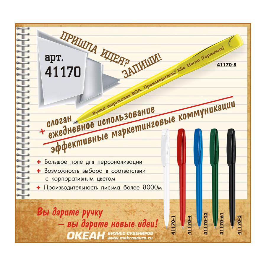Купить Ручки Дни